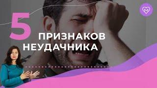 Как отличить успешного мужчину от неудачника