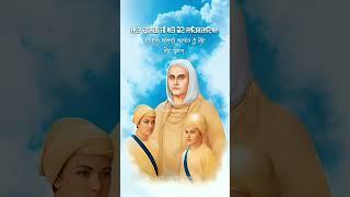 Chote Sahibzaade And Mata Gujri Ji ️#gurbani #kirtan #shorts