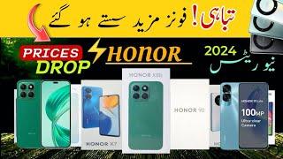 PriceAlert - Mobile Phone Prices Dropped in Pakistan 21-09-2024 | Mobile Price Drop upto 15000