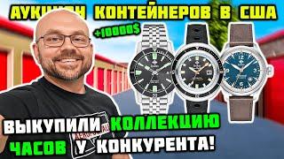 Купили Шикарный Контейнер На Аукционе! Но Самое Крутое Мы Выкупили У Конкурента На Месте! УДАЧА!