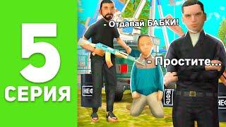 ПУТЬ БОМЖА на РОДИНА РП #5 - МЕНЯ ЗАСКАМИЛИ!!! САМАЯ ОПАСНАЯ РАБОТА (родина крмп)