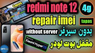 repair imei redmi note 12 4g (tapas) HyperOS||locked with dft pro