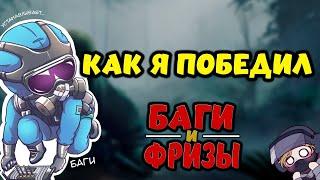 ГАЙД по ОПТИМИЗАЦИИ Rainbow Six