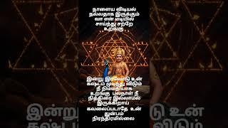muruga pottri  yutub shorts 