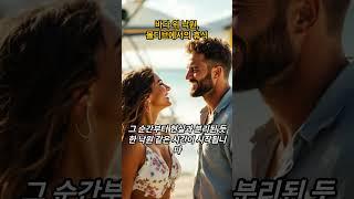 바다 위 낙원, 몰디브에서의 휴식 #shorts #tiktok