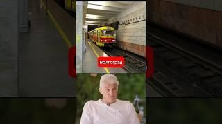 Тиньков поясняет за метро России #shorts #метро