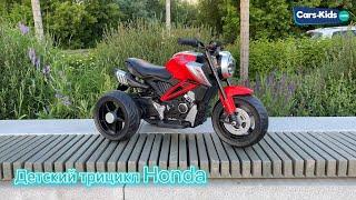 Детский мотоцикл трицикл Honda CB1000R QK 1988