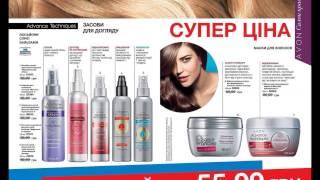 Каталог Avon Украина 11 2015 смотреть онлайн бесплатно