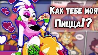 ~Фредди, как тебе МОЯ Пицца? | Крутой Монти!~ Озвучка комикса ФНАФ9 | FNAF 9 Security Breach | Ank