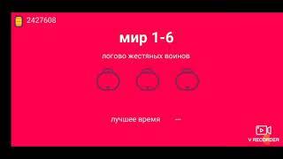Супер кэт тейлс 2 / Мир 1-6 /Все колокольчики