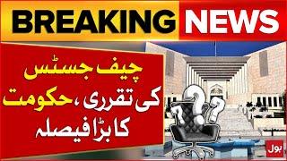 New Chief Justice Appointment | Govt Took Big Decision | Breaking News