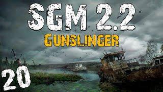 S.T.A.L.K.E.R. SGM 2.2 + Gunslinger #20. Волна Мутантов