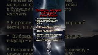 Приметы, которые соблюдали наши предки  #гороскоп #astrology #астрология #приметы #суеверия