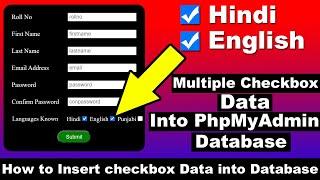 How to send and store Multiple Checkbox Values into PhpMyAdmin Database in PHP, cyber warrior