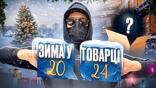 ЩО ПРОДАВАТИ НА НОВИЙ РІК 2024?! ТОВАРКА З 0 В УКРАЇНІ. ТОП 5 ТОВАРІВ ТОВАРНИЙ БІЗНЕС ДРОПШИПІНГ