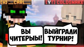 КОНФЛИКТ С КАРЛУШЕЙ КАК МЫ РАЗНЕСЛИ Carl228  Murzuk Logan72ru ТУРНИР BEDWARS VIMEWORLD 2020