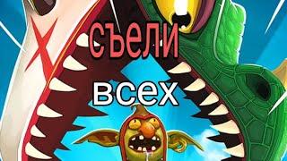 маленький голодный Дракончик ест всех подряд ( Hungry Dragon)