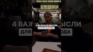 Как вырости в доходе