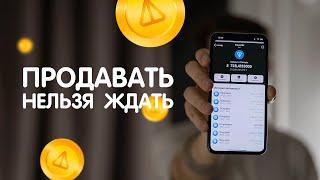 Как вывести NOTCOIN ПОШАГОВО | Сколько я заработал | Чего ожидать в дальнейшем?