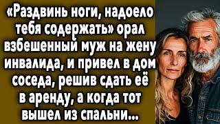 Привел В Дом СОСЕДА, А Когда Тот ВЫШЕЛ Из Комнаты