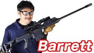 SNOW WOLF BARRETT M98B 電動ガン マック堺のエアガンレビュー動画