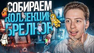  ОТКРЫТИЕ КЕЙСОВ с БРЕЛКАМИ - ЧТО ЭТО ЗА ДИЧЬ? | Кейсы CS GO | Открытие Кейсов на Сайте