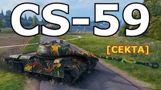 World of Tanks CS-59 - 5 Kills 10,2K Damage