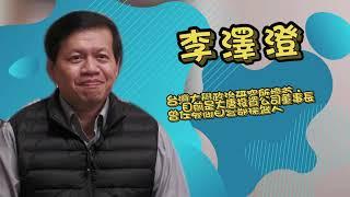 強勢股要怎麼選?甚麼時候切入? | 理周教育學苑 李澤澄