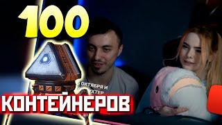 ОТКРЫЛ 100 КОНТЕЙНЕРОВ с Krislyakova - Кристина заряжает на удачу - qadRaT Apex Legends СТРИМ