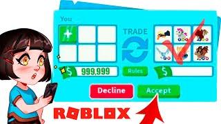 НОВЫЕ ТРЕЙДЫ в Роблокс Адопт Ми? Обновление трейдов в Roblox Adopt Me