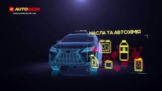 Autobaza. Motion design and animation