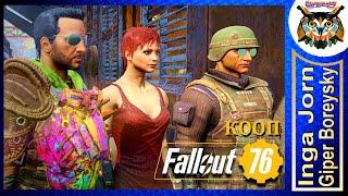 Fallout 76 WASTELANDERS ️ Кооп с ГБ #34 СЕНТИМЕНТАЛЬНОЕ