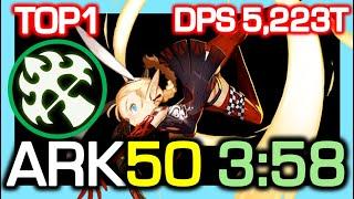 [TOP1] Wind Walker ARK 50F 3:58 / ARK Past Season2 / DPS 5,223 Trillion / DN China