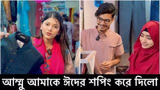 নতুন আম্মু আমাকে ঈদের শপিং করে দিলো ️ | Ramadan Vlog Day 9 | Gang Unknown Again