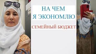 Как экономить деньги при маленькой зарплате , 10 пунктов на чем я экономлю , как научиться экономить