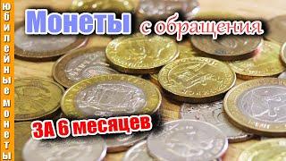 Монеты с обращения ЧТО ПОПАЛОСЬ ЗА 6 МЕСЯЦЕВ #монеты #обзор #цена #обращение #клад #2024 #coin