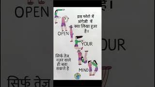 99% fail photo ko delho dyan se️General knowledge ️ // #upsc #ips #ias #ssc #gd #viral #livenews