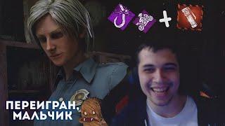 МАЛДЕР-КРЮКОПИЛ ВЫНОСИТ БИЛЛИ  - Dead by Daylight