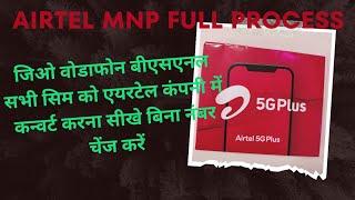 Port to Airtel prepaid online#Airtel MNP Process#rabiul islam#rabi telecom#