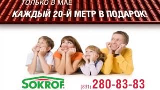 Рекламный видеоролик Sokrof