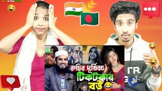 Indian Reaction On | রুচির দুর্ভিক্ষ টিকটকার বউ  গোলাম রাব্বানীর হাসির ওয়াজ | Golam Rabbani Waz 2025