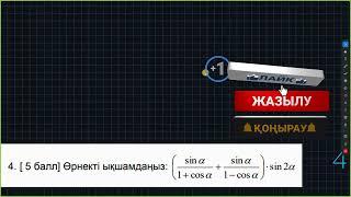 9-сынып Алгебра ТЖБ 3-тоқсан (2-нұсқа)