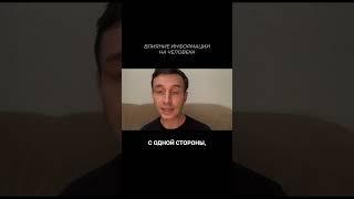 Влияние информации на психику, энергетику и тело человека #shorts