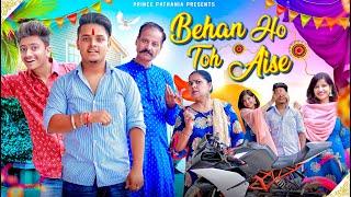 Behen Ho Toh Aise | Middle Class Family | The Shivam |  Prince Pathania