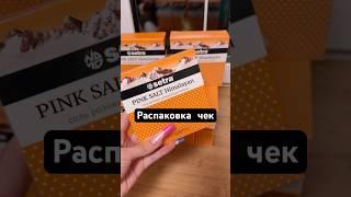 Мои покупки в Ашане