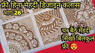 DAY 26 Henna Mehandi classes learn basic details with zikra mehndi art