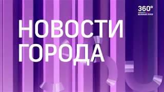 Импульс ТВ - Новости города от 24.01.18