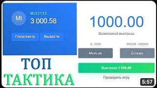 NVUTI   ТОП ТАКТИКА 2023 ГОДУ! ПОЙМАЛ 1%, 2 РАЗА ПОДРЯД!