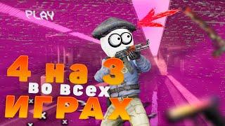 КАК РАСТЯНУТЬ 4:3 В ЛЮБОЙ ИГРЕ!