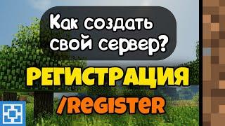 КАК СДЕЛАТЬ РЕГИСТРАЦИЮ НА СЕРВЕРЕ ATERNOS? /// МАЙНКРАФТ ПЕ